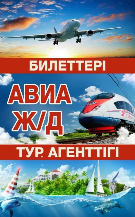 Tourist Hotel Ustʼ-Kamenogorsk Zewnętrze zdjęcie
